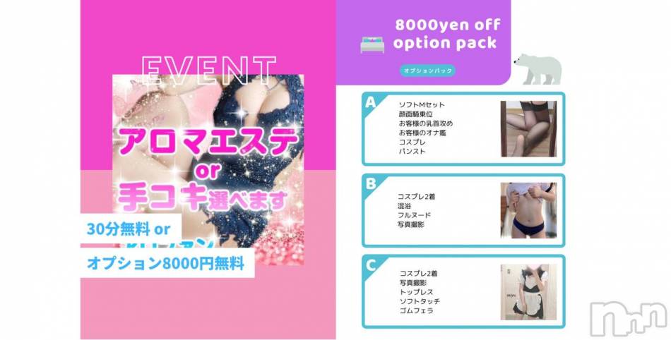 新潟手コキ(アロファン)の2023年7月13日お店速報「🌟あと3日🌟90分9000円～」