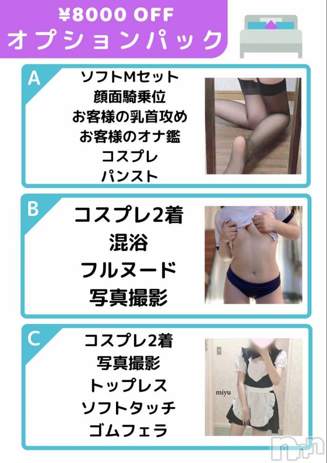 新潟手コキ(アロファン)の2023年7月15日お店速報「🌟あと1日🌟90分9000円~」