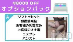 新潟手コキ(アロファン)の2023年9月22日お店速報「【激熱イベント】30分無料でエステ出来るって！」