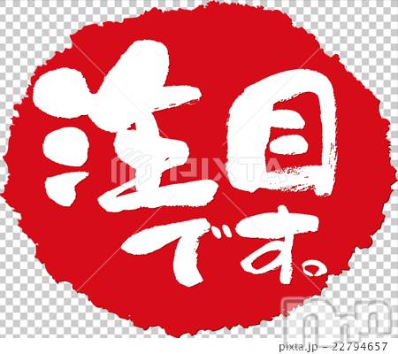 新潟手コキ(アロファン)の2024年4月3日お店速報「【ラスト1枠】争奪戦なること間違いナシ！」