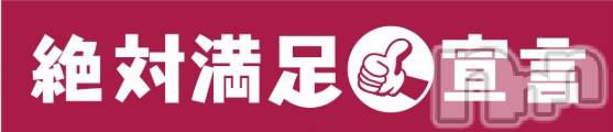 新潟手コキ(アロファン)の2025年1月16日お店速報「絶対人気保証🔥県内トップの可愛さ＆スタイル💖」