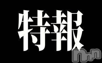 新潟手コキ(アロファン)の2025年3月4日お店速報「【最短16時～】令和モデル事りあちゃん早番レア出勤🔥」