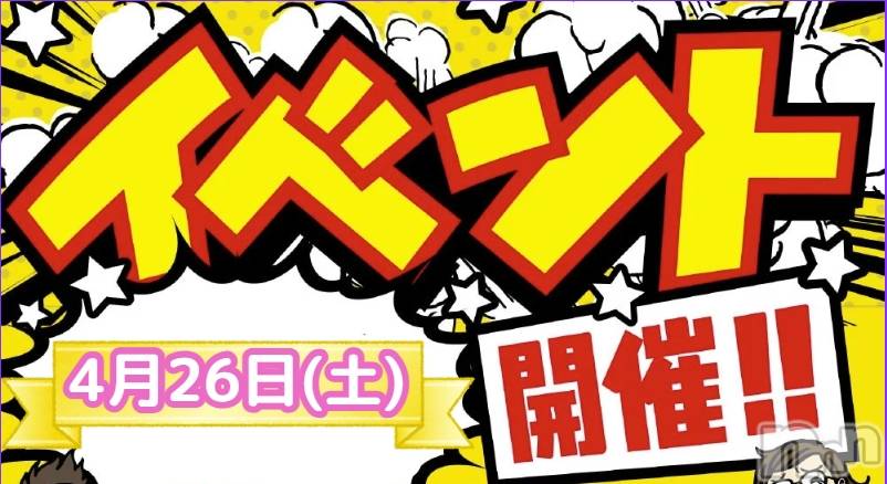 新潟手コキ(アロファン)の2025年4月3日お店速報「今月の一撃イベント決定🌟さていつでしょうか？」