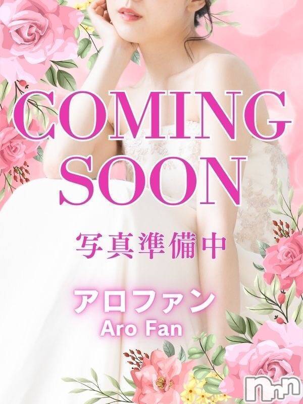 新潟手コキ(アロファン)の2025年5月5日お店速報「やばい‼️ついに‼️大物ルーキーの初出勤💕」