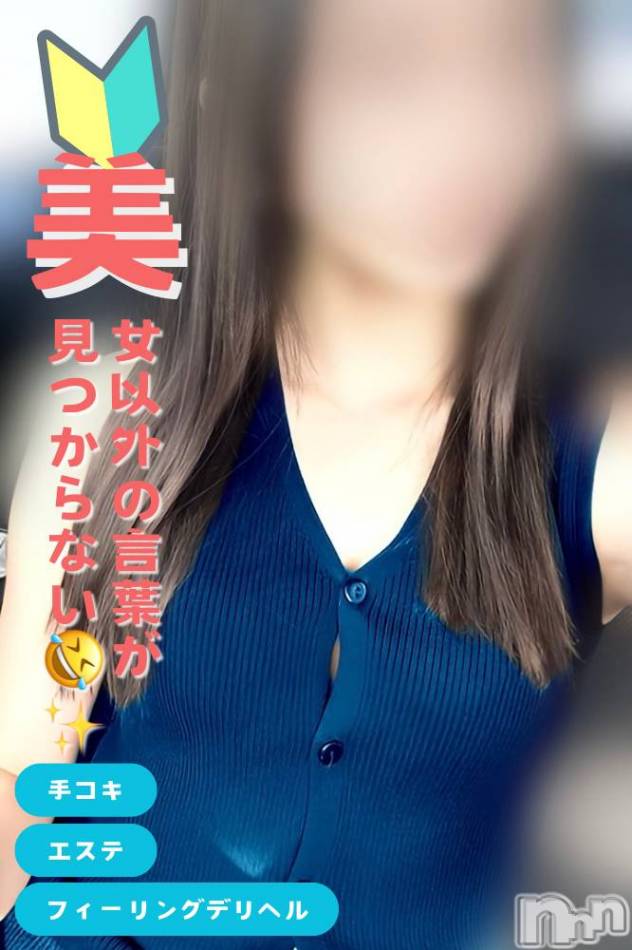 新潟手コキ(アロファン)の2025年8月14日お店速報「顔面偏差値MAX😍急きょ空き枠が」