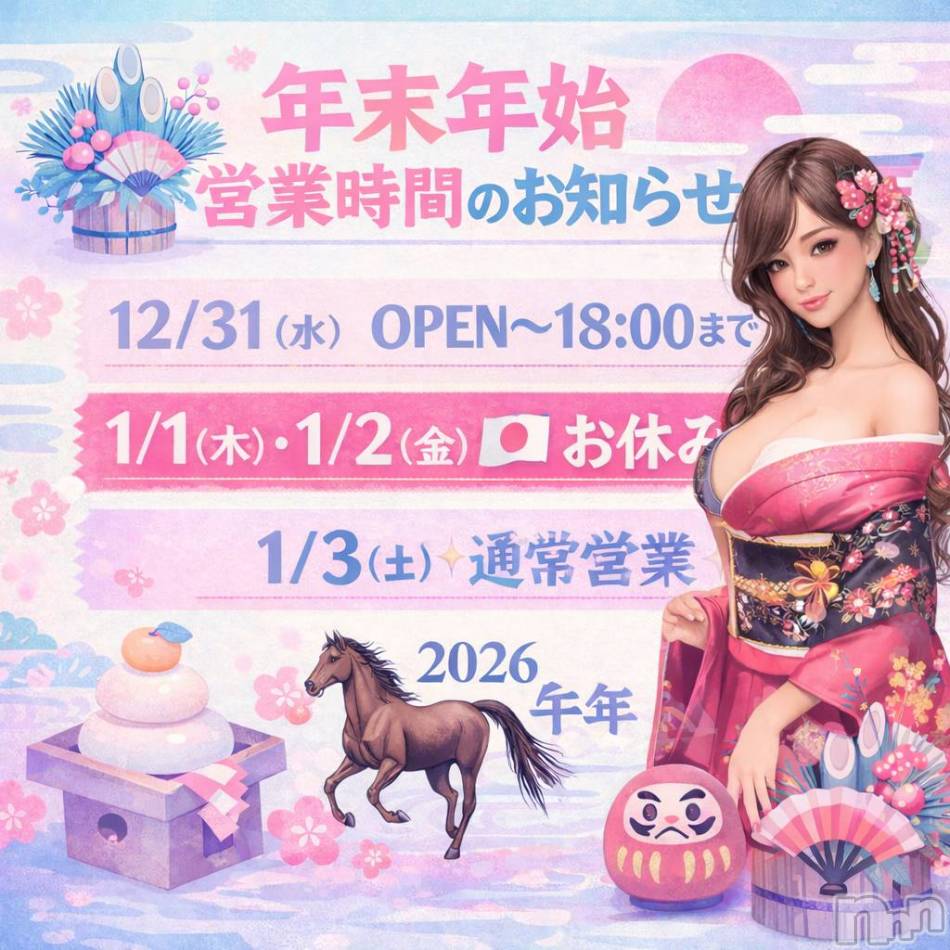 新潟デリヘル(アロファン)の2026年1月1日お店速報「🎍明けましておめでとうございます🎍」