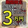 アロファン【10～30代の厳選した地元女性のみ】 安心して働けます！！