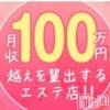 アロファン【厳選された美女のみ採用！】 お客様一人体験するだけで3万円ゲット♪