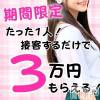 アロファン【10～30代の厳選した地元女性のみ】 未経験でも安心