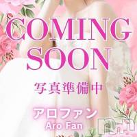 新潟デリヘル アロファン【10～30代の厳選した地元女性のみ】(アロファン)の8月23日お店速報「会った瞬間にガッツポーズ！？」