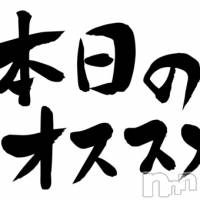 新潟手コキ アロファン【10～30代の厳選した地元女性のみ】(アロファン)の4月12日お店速報「人気絶頂うたちゃんに空き枠アリ？？」