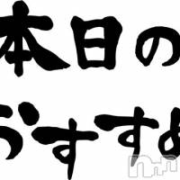 新潟手コキ アロファン【10～30代の厳選した地元女性のみ】(アロファン)の4月19日お店速報「えちえちな１９歳に空き枠アリ！？」