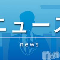 新潟手コキ アロファン【10～30代の厳選した地元女性のみ】(アロファン)の10月14日お店速報「【緊急速報】全米が勃起するビックニュースです🌾」