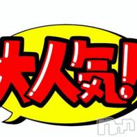 新潟手コキ アロファン【10～30代の厳選した地元女性のみ】(アロファン)の12月10日お店速報「【カバーガール】超人気のあの子がまだ奇跡の空きアリ⚡」