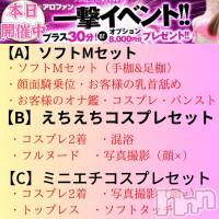 新潟手コキ アロファン【10～30代の厳選した地元女性のみ】(アロファン)の6月13日お店速報「【一撃】総勢10名完売有難うございました」