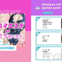 新潟手コキ アロファン【10～30代の厳選した地元女性のみ】(アロファン)の7月10日お店速報「🌟あと6日🌟90分9000円」