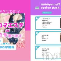 新潟手コキ アロファン【10～30代の厳選した地元女性のみ】(アロファン)の7月13日お店速報「🌟あと3日🌟90分9000円～」