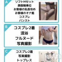新潟手コキ アロファン【10～30代の厳選した地元女性のみ】(アロファン)の7月12日お店速報「🔥一撃イベント開催決定🔥」
