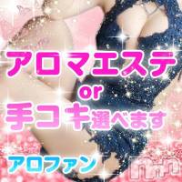 新潟風俗エステ アロファン【厳選された美女のみ採用！】(アロファン)の3月19日お店速報「【一撃まで1日】事前予約必須💖空き枠残り僅か!!」