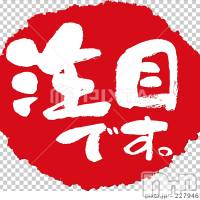 新潟手コキ アロファン【10～30代の厳選した地元女性のみ】(アロファン)の4月3日お店速報「【ラスト1枠】争奪戦なること間違いナシ！」