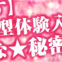 新潟手コキ アロファン【10～30代の厳選した地元女性のみ】(アロファン)の4月12日お店速報「超大型新人！15日16日事前予約受付中！」