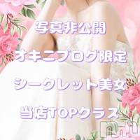 新潟手コキ アロファン【10～30代の厳選した地元女性のみ】(アロファン)の5月29日お店速報「エステ最高峰エロい手つきで貴方をご奉仕マッサージ」