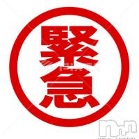新潟手コキ アロファン【10～30代の厳選した地元女性のみ】(アロファン)の7月26日お店速報「【体験４名！】ボーイッシュ×Fカップ＝無敵【緊急】」
