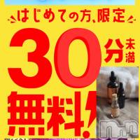 新潟手コキ アロファン【10～30代の厳選した地元女性のみ】(アロファン)の11月20日お店速報「⚡一撃開催⚡最大6,500円割引」
