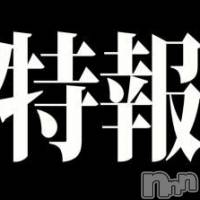 新潟手コキ アロファン【10～30代の厳選した地元女性のみ】(アロファン)の3月4日お店速報「【最短16時～】令和モデル事りあちゃん早番レア出勤🔥」
