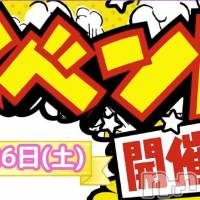 新潟手コキ アロファン【10～30代の厳選した地元女性のみ】(アロファン)の4月3日お店速報「今月の一撃イベント決定🌟さていつでしょうか？」