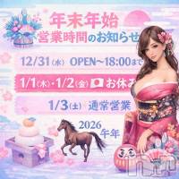 新潟デリヘル アロファン【10～30代の厳選した地元女性のみ】(アロファン)の1月1日お店速報「🎍明けましておめでとうございます🎍」