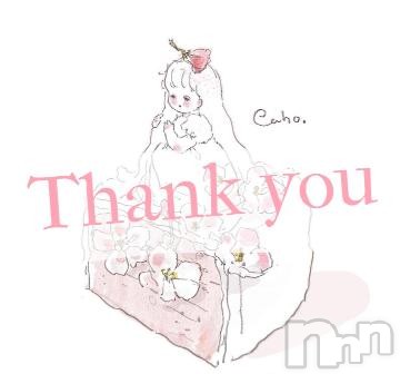 長岡ぽっちゃり新潟長岡ちゃんこ(ニイガタナガオカチャンコ)てん(25)の2023年3月17日写メブログ「本指名H様へ」