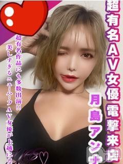 上越デリヘルLuce～ルーチェ～(ルーチェ)月島アンナ★★★【NH超有名】(25)の2023年3月18日写メブログ「直近の出勤予定」