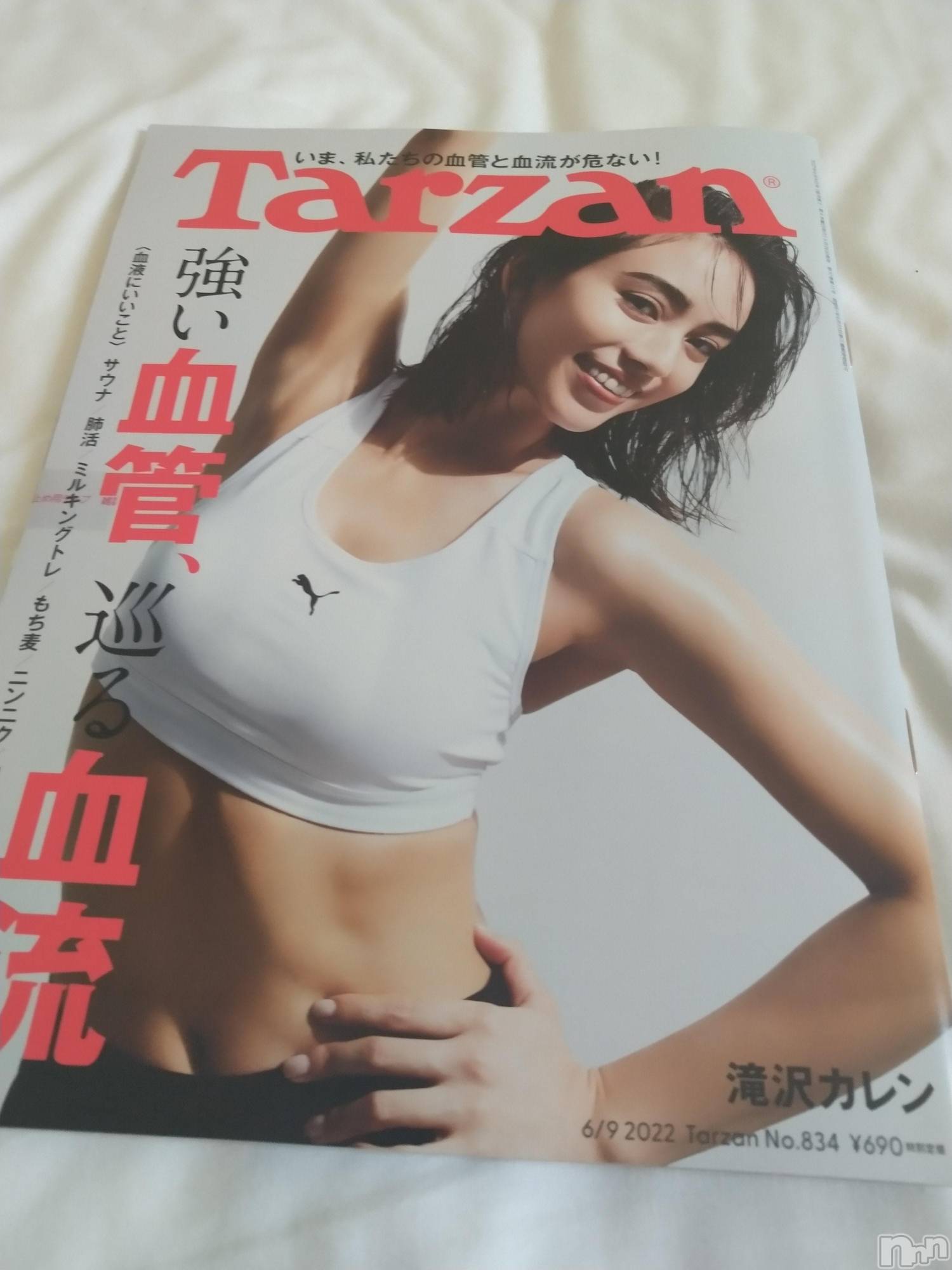 佐久発デリヘル佐久上田人妻隊(サクウエダヒトヅマタイ)さな(43)の2022年5月26日写メブログ「めぐる血流」