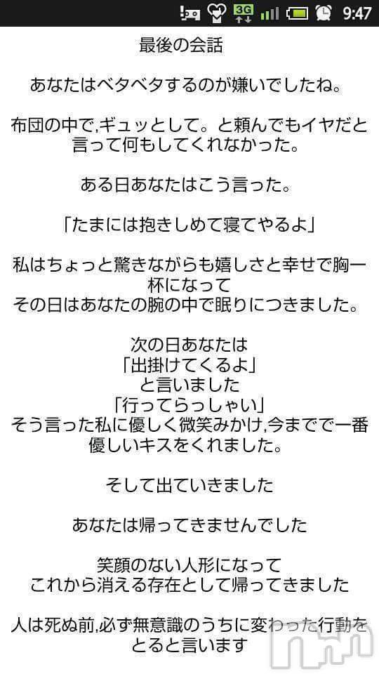 佐久発人妻デリヘル佐久上田人妻隊(サクウエダヒトヅマタイ) はるな(40)の11月1日写メブログ「はあ？！！！(怒)」