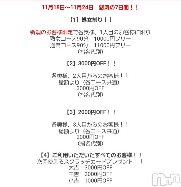 佐久発人妻デリヘル佐久上田人妻隊(サクウエダヒトヅマタイ) はるな(40)の11月18日写メブログ「！！！必見！！！」