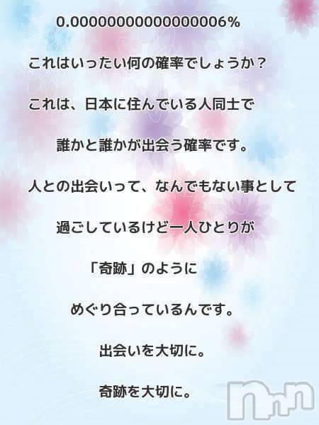 佐久発人妻デリヘル佐久上田人妻隊(サクウエダヒトヅマタイ) はるな(40)の12月6日写メブログ「カウントダウン…！！」