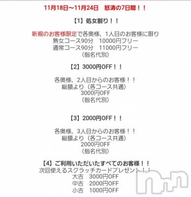 佐久発人妻デリヘル 佐久上田人妻隊(サクウエダヒトヅマタイ) はるな(40)の11月18日写メブログ「！！！必見！！！」