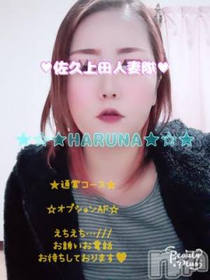 佐久発デリヘル 佐久上田人妻隊(サクウエダヒトヅマタイ) はるな(40)の1月7日写メブログ「♥ｼｭｷｰｰｰﾝっ♥」