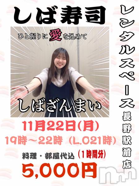 Ĺӥ󥿥ߥڡĹŹ(󥿥륿ΥߥڡʥΥޥƥ)  2021ǯ1116̥֥֡ڱŹ۽饤٥ȳŷ💥