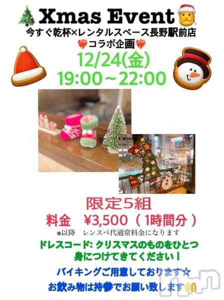 Ĺӥ󥿥ߥڡĹŹ(󥿥륿ΥߥڡʥΥޥƥ)  2021ǯ1215̥֥֥ꥹޥ٥ȳŷ🎄