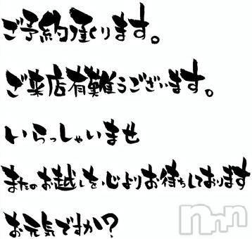 佐久発人妻デリヘル佐久上田人妻隊(サクウエダヒトヅマタイ) るあ(40)の5月14日写メブログ「ご予約承ります🎵」