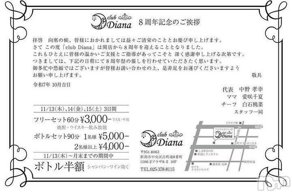 ĮХ顦club Diana(֥ǥ) ߤ1115̥֥֤λ...