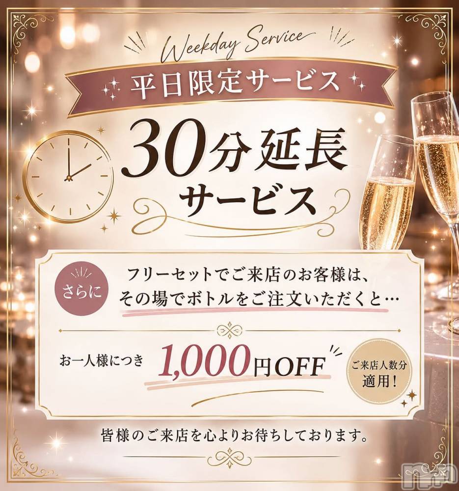 ��Į����Х��顦�����club Diana(����֥ǥ�����) ��� ��庤�6��3���̥�֥����֤��ε���ˡ�������
