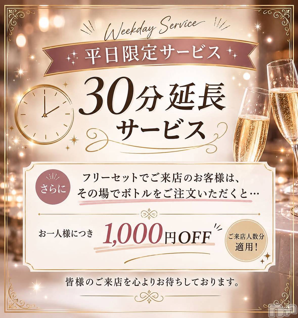 ��Į����Х��顦�����club Diana(����֥ǥ�����) ��2026ǯ6��3���̥�֥����֤��ε���ˡ�������