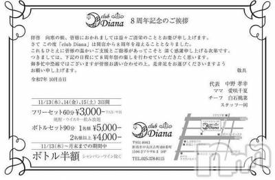 ĮХ顦club Diana(֥ǥ) ߤ1115̥֥֤λ...