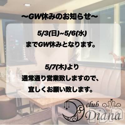 ��Į����Х��顦�����club Diana(����֥ǥ�����) ��� ��庤�4��28���̥�֥����֤���졩��
