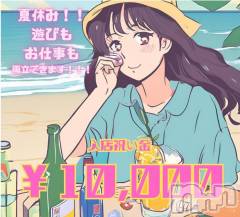 単発OK♪短期OK♪
