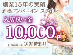 入店祝い金1万円プレゼント★