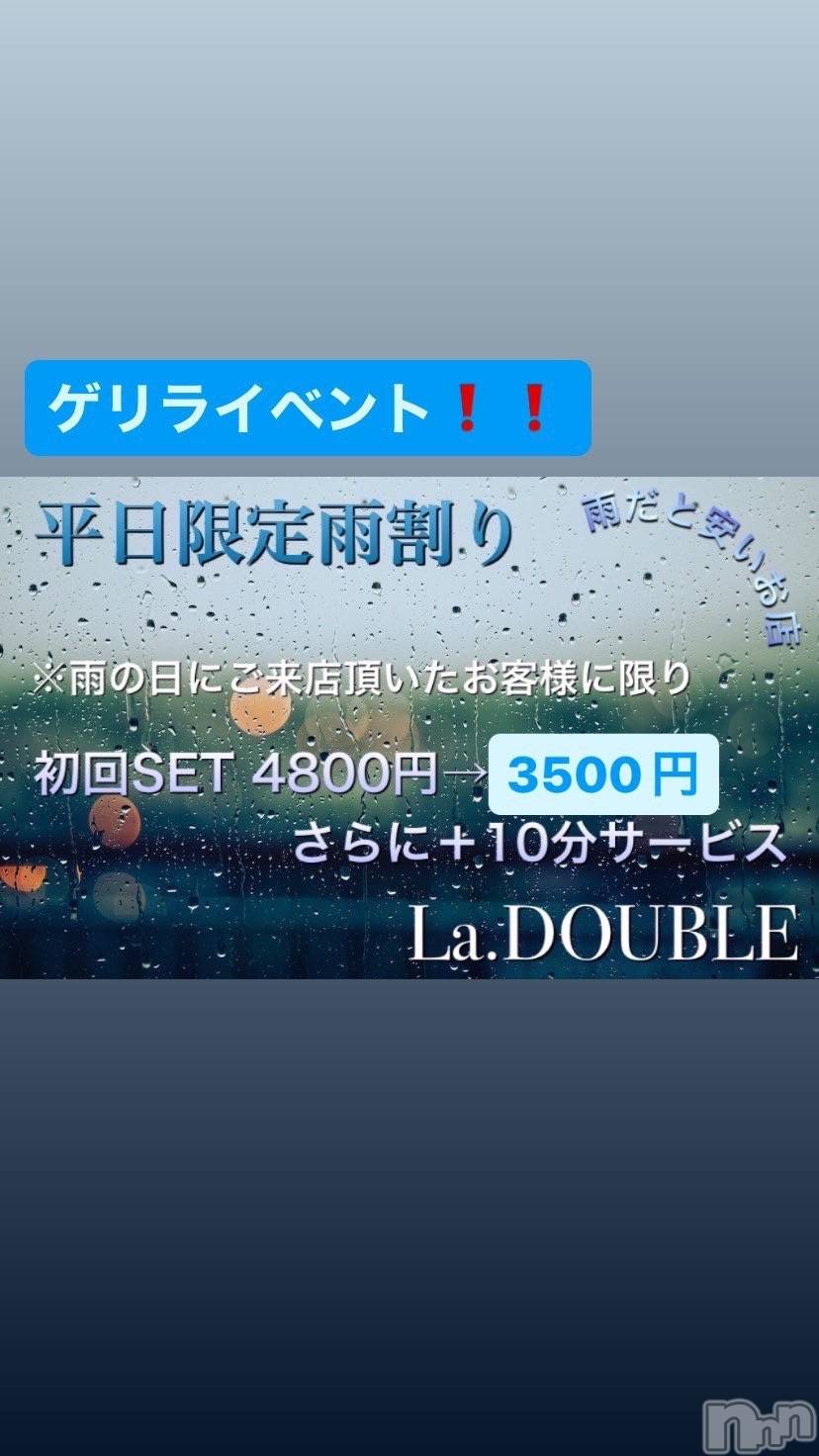ȯĥХ顦La.DOUBLE(֥) 2023ǯ1010ֵ̥֥饤٥❣️